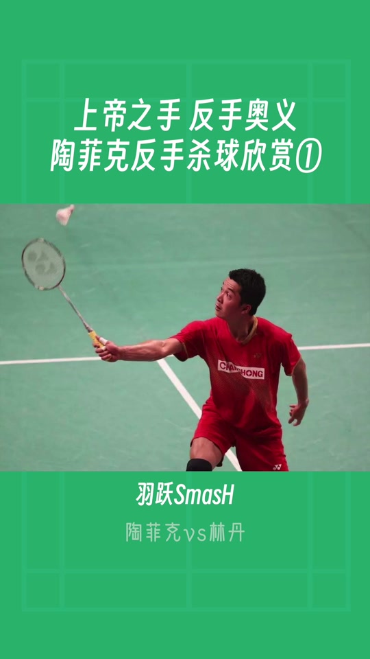 印度羽毛球队轻取法国羽毛球队,陶菲克高光表现的简单介绍 印度羽毛球队轻取法国羽毛球队,陶菲克高光表现的简单介绍