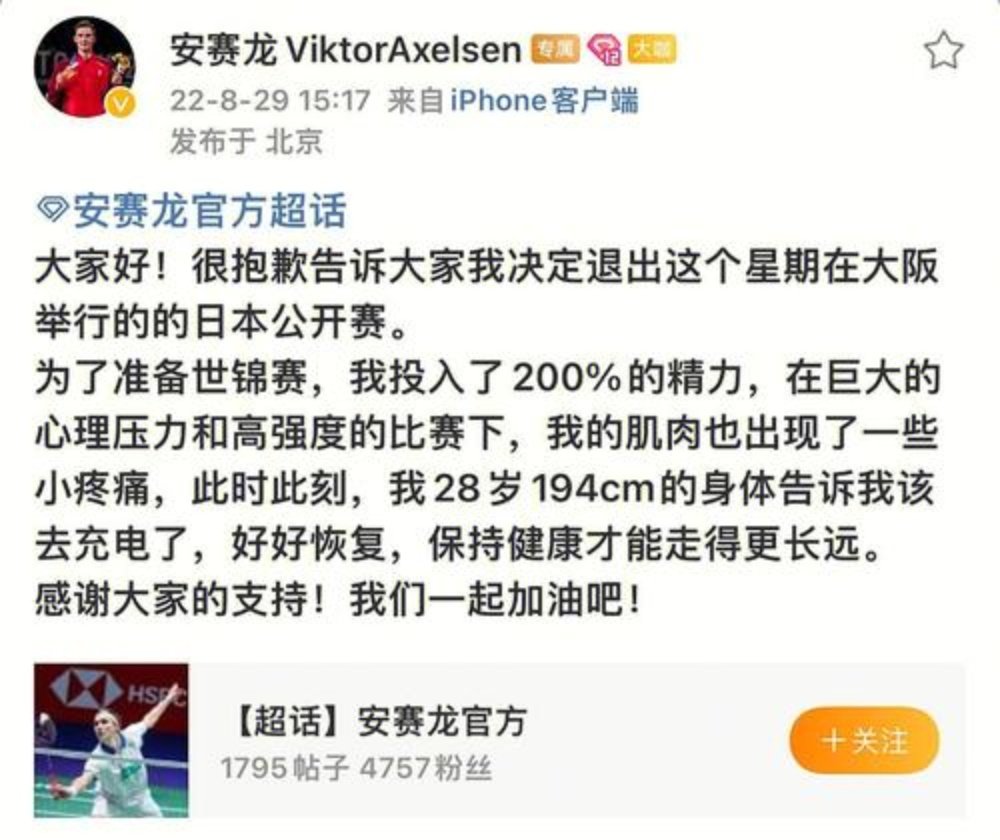 丹麦队碾压泰国队，安赛龙点燃赛场的简单介绍