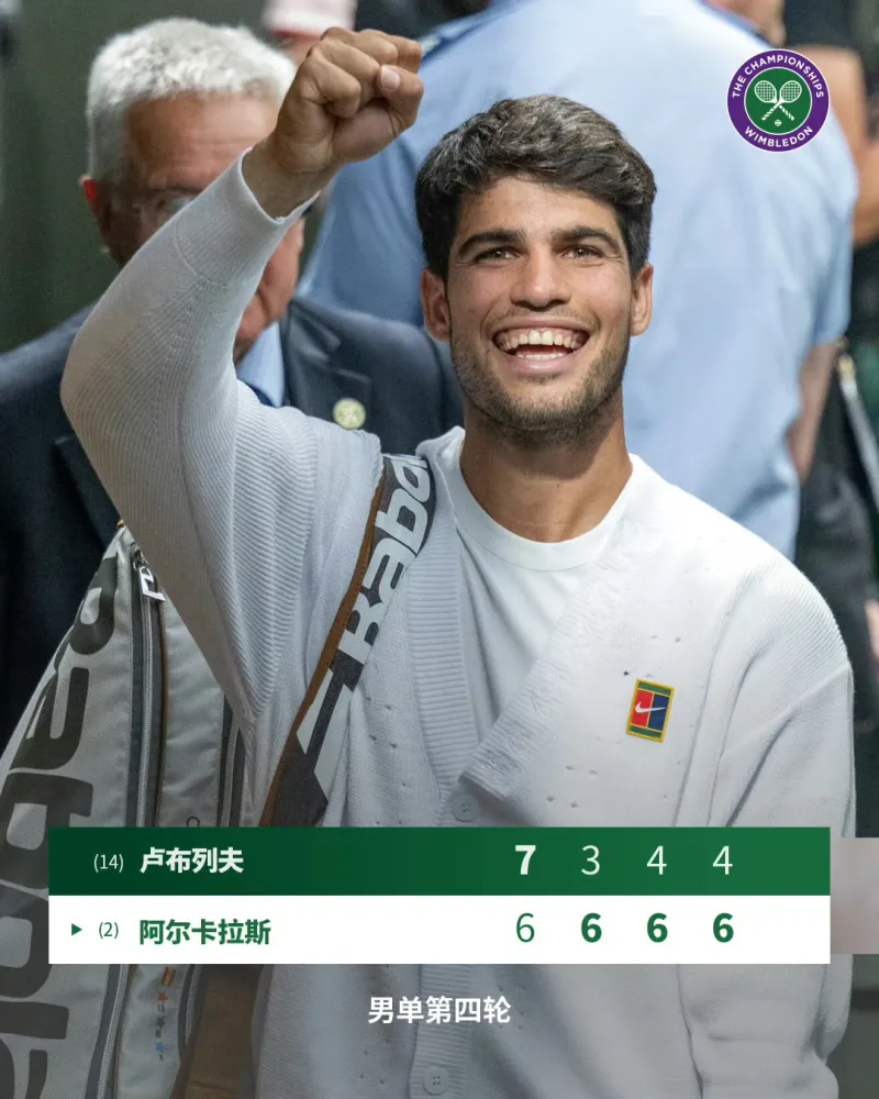 法网险胜温网，阿尔卡拉斯扛起全队的简单介绍