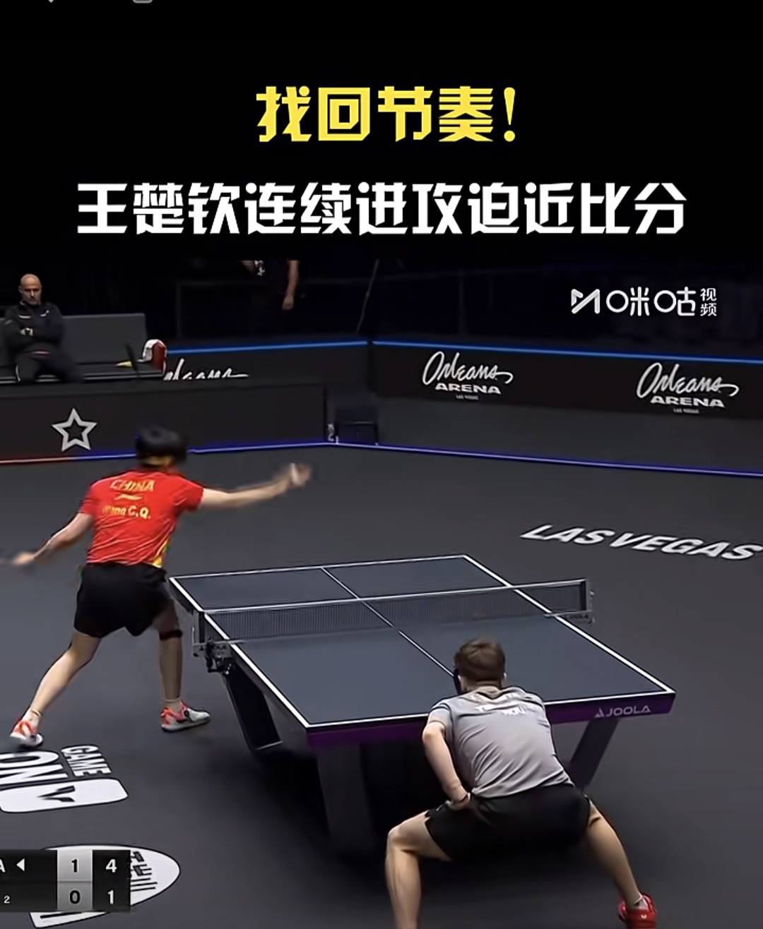 比利时乒乓球队强势瑞典乒乓球队，王皓三分雨点燃全场的简单介绍