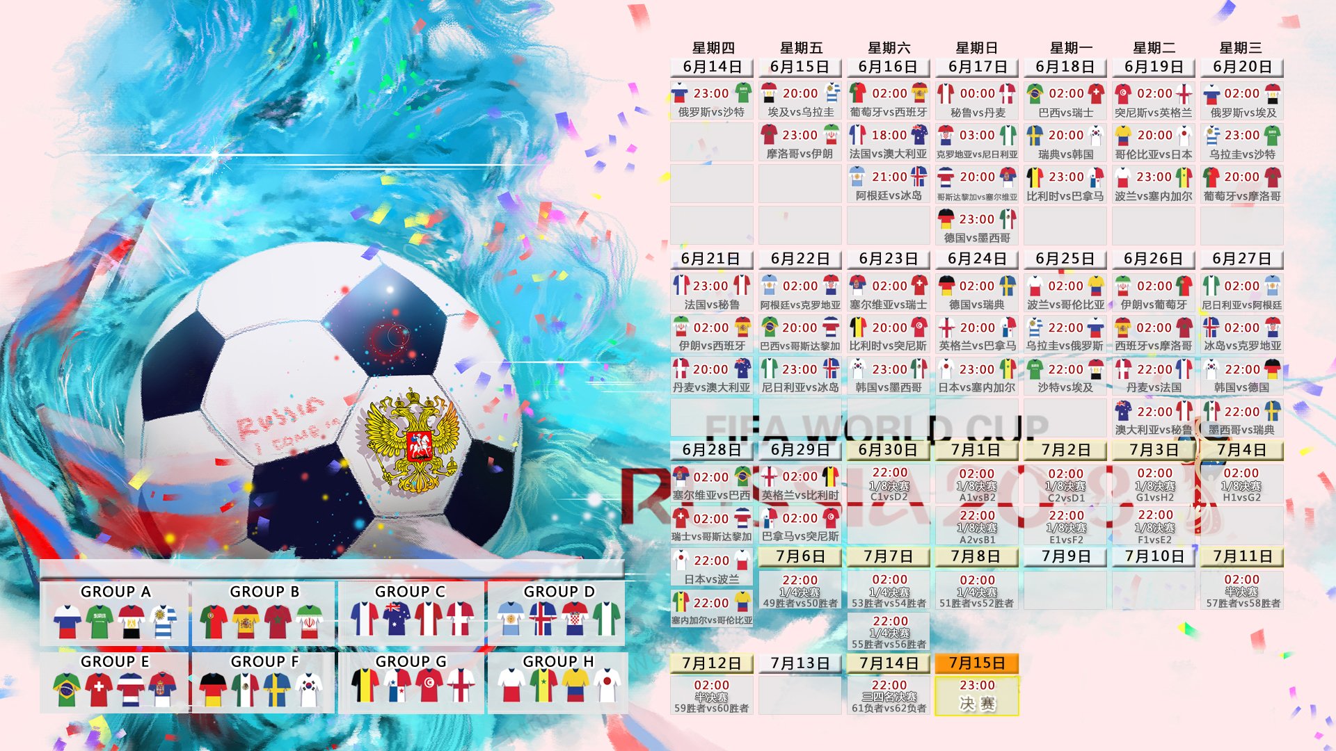 PG中国登录入口-烽火G组，秘鲁大破芬兰，拉什福德一剑封喉，2026世界杯最激烈之战