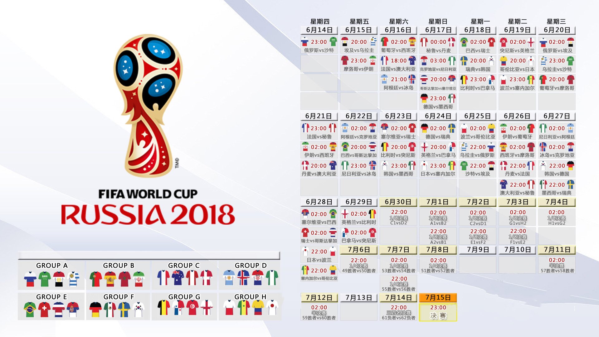 北极光下的绿茵神话,2026世界杯,格列兹曼如何用一脚北欧冰刃刺穿波斯铁骑